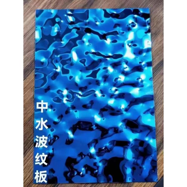 PVD Blue Mirror Color Sheet Water Ripple Stainless Steel Plate
