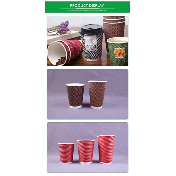 Double Corrugated 12 Oz Paper Coffee Cup Flexo Printing Ripple Wall