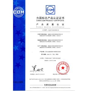 Xiamen Kingfeels New Energy Technology CO.,LTD Certifications