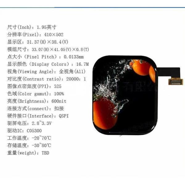 1.95 Inch 410x502 Fully Laminated Touch Screen High Resolution Oled Display