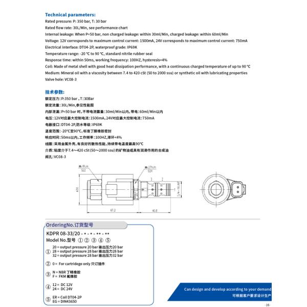 KDPR08-33-0-N proportional valve with 3 way 2 position solenoid valve