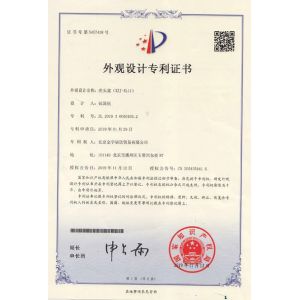 Beijing Jin Yu Rui Xin Trading Co,.Ltd Certifications