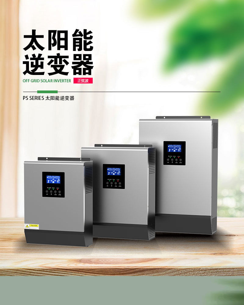 2400W Off Grid 3KVA Solar Inverter With MPPT Multiscene Durable