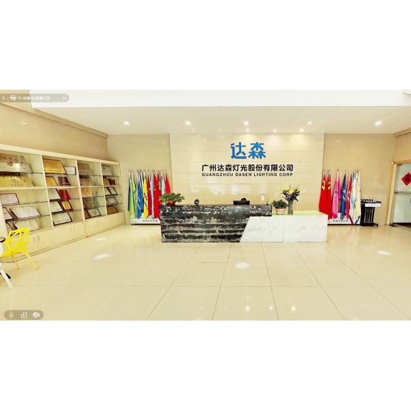 Guangzhou Dasen Lighting Corporation Limited