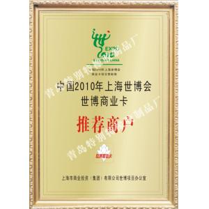 Hebei Te Bie Te Rubber Product Co., Ltd. Certifications