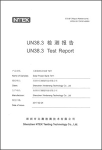 Batitan Electronic Co., Ltd Certifications