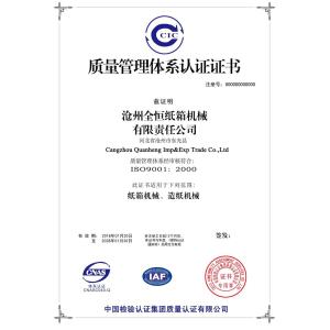 Cangzhou Quanheng Imp&Exp Trading Co.,Ltd. Certifications