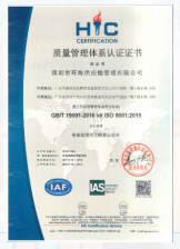 Sea Global (USA) LLC Certifications