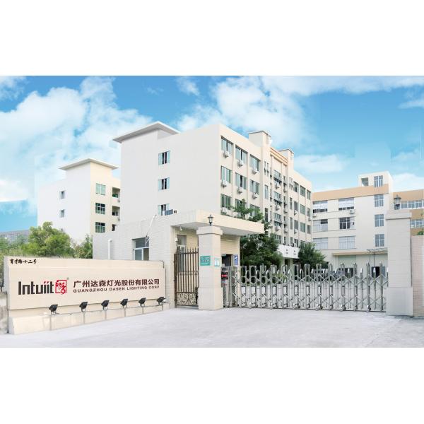 Guangzhou Dasen Lighting Corporation Limited
