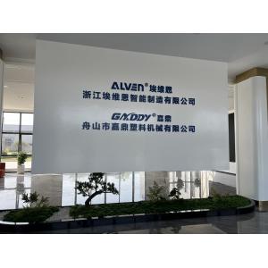 Zhejiang Alven Intelligent Manufacturing Co., Ltd.