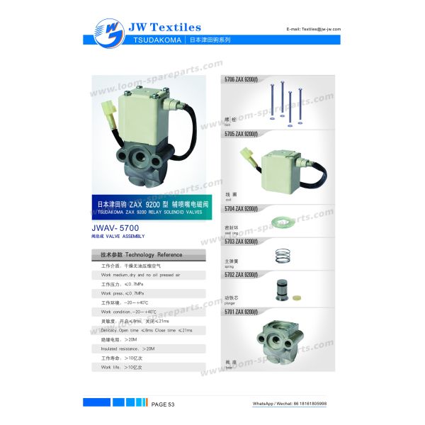 Plunger For Tsudakoma Zax 9200 Solenoid Valves Tsudakoma Airjet Loom Parts Weaving Loom Spare Parts Factory