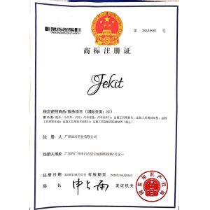 Guangzhou Yuanxing Industrial Co., Ltd. Certifications