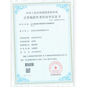 Beijing Plink AI Technology Co., Ltd Certifications
