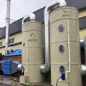 China Customized On Site Air Waste Gas Purifier Automatic on sale