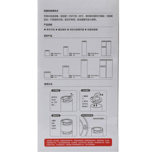 High borosilicate glass sealing tank with adjustable date
