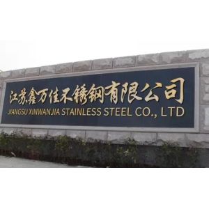 JiangSu Xinwanjia Stainless Steel Co., Ltd.
