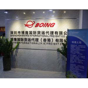 Shenzhen Boing Int'l Freight Ltd.