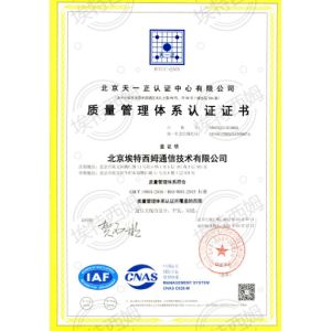 Beijing Antsym Communication Technology Co., LTD Certifications