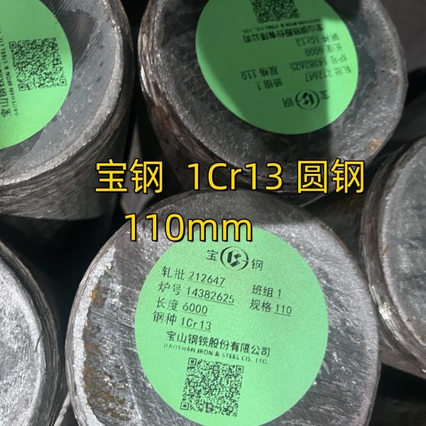 ASTM A276 Hot Rolled SS 410 Rod Stainless Round Stock 410 1Cr13 110mm OD
