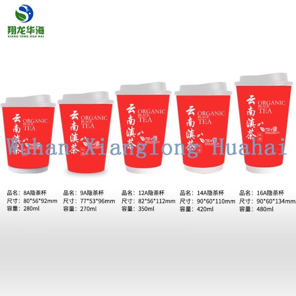 Fashionable Healthy Recyclable Instant Tea Cups Eco Friendly Style Design Custom