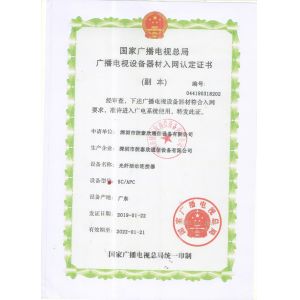 shenzhen jie teshin communications equipment co. ltd Certifications
