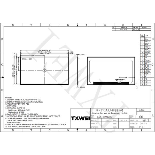 15.6-inch LCD display module EDP interface 1920*1080 sports equipment secondary screen TFT LCD screen