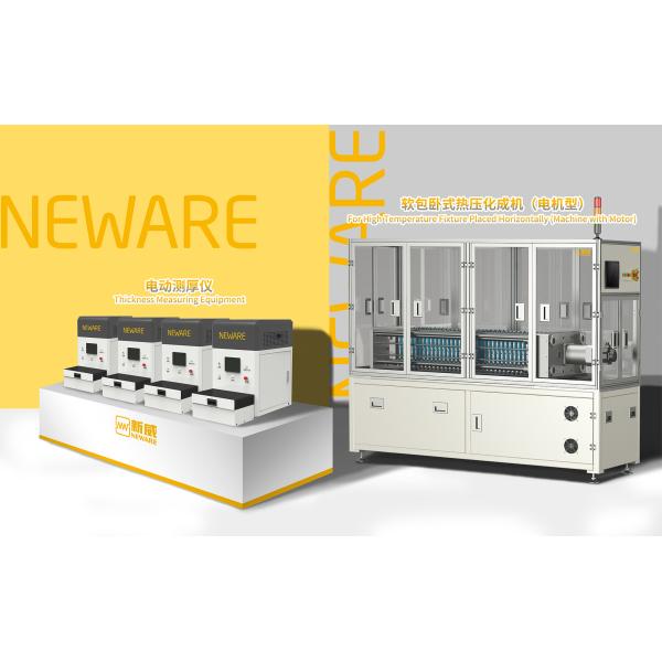 Neware Technology Limited