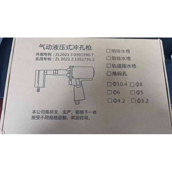 Hand Screw Punching Machine For Screw Hole With Punched Hole Diameter 10.4mm