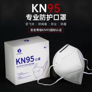 Buy cheap Professional KN95 Antiviral Face Masks Comfortable High Filtration Efficiency from wholesalers