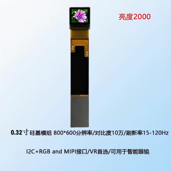 0.32 Inch Micro OLED Display With 800x600 Resolution And 2000 Cd/m² Brightness MIPI Interface