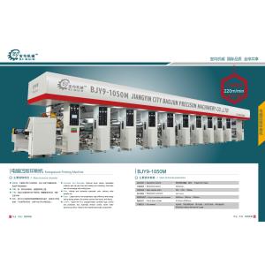 China China E-LIGHT Auto Rotogravure Press Online Rotogravure Printing Machine Multi Colour Rotogravure Press on sale