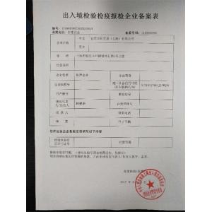 ECOOL INTERNATIONAL TRADING (Shanghai) Co., Ltd. Certifications