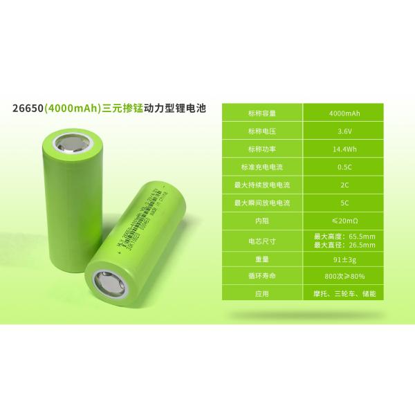 Large Capacity 26650 Battery 4000mah , 3.2 Volt Lifepo4 Battery For Ebike