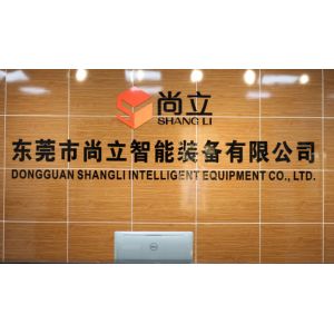 Dongguan Shangli Intelligent Equipment Co., Ltd.