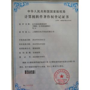 Shenzhen Xixun Cloud Technology Company Limited Certifications