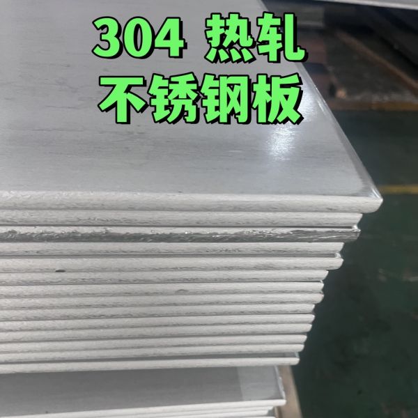 ASTM A240 AISI 304 Stainless Steel Plate Hot Rolled 1.4301 3-150mm Thickness Width 2000mm