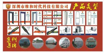 ShenZhen Peace Guarder Technology CO., LTD
