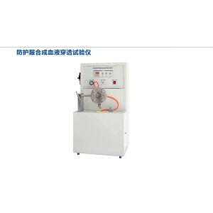 Buy cheap Protective Clothing Synthetic Blood Penetration Tester 100W AC220V 50Hz from wholesalers
