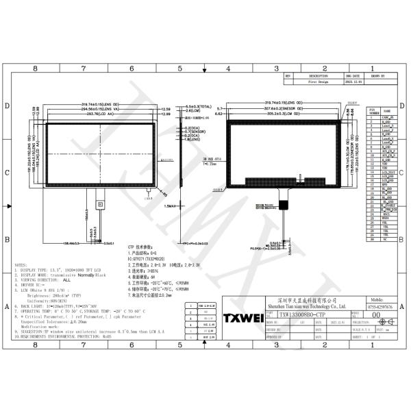 13.3 Inch 1920*1080 Resolution IPS TFT LCD Capacitive Touch Panel with EDP Interface Touch Screen