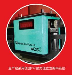 China P + F positioning systemAn interconnected assembly or device (unit) with the goal of determining a spatial position wholesale
