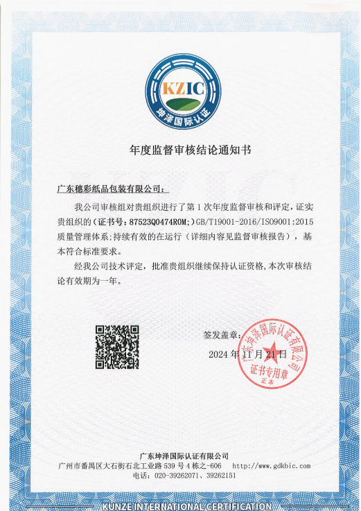 Guangzhou Print Area Trading Co.Ltd Certifications