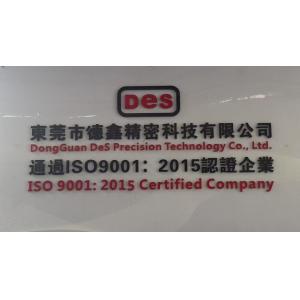 Dongguan Dexin Precision Technology Co., Ltd