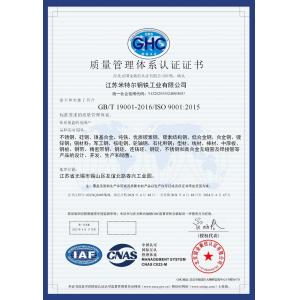 JIANGSU MITTEL STEEL INDUSTRIAL LIMITED Certifications