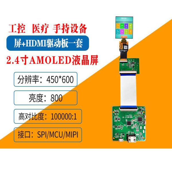 2.4 inch AMOLED Display Module with HDMI board, 800 Cd/M2, 450x600 Resolution, SPI/MCU/MIPI interface