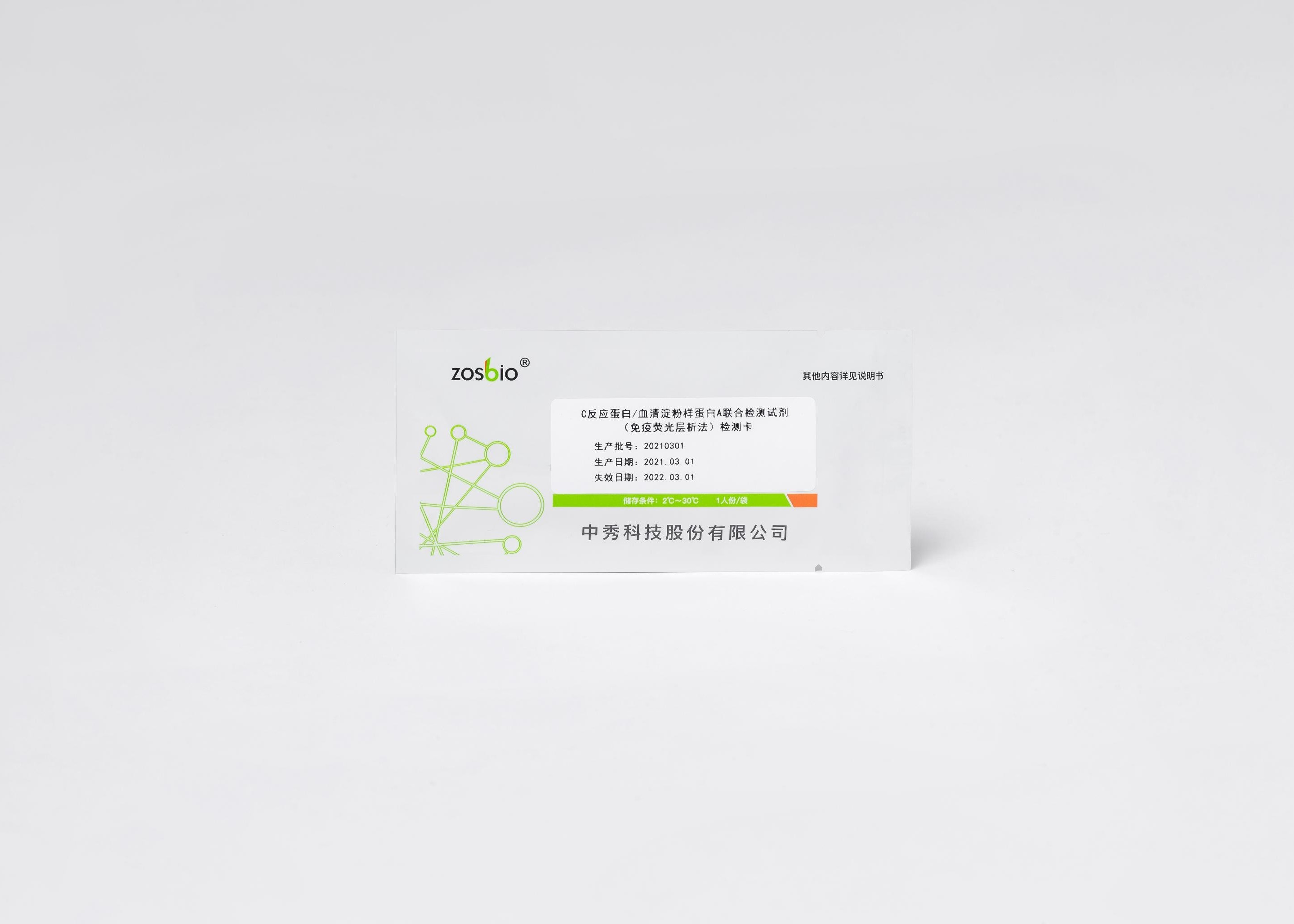 China Serum Amyloid Protein C - Reactive Protein Test Kit 5ul Sample wholesale