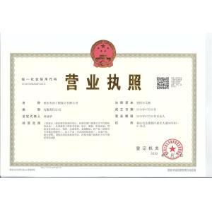 JEFFER Engineering and Technology Co.,Ltd Certifications