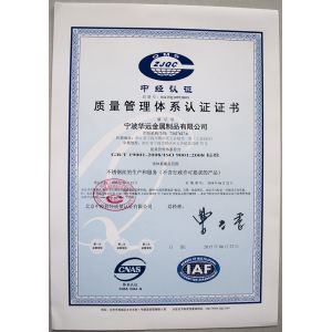 Ningbo Huayuan Metal Products Co., Ltd. Certifications