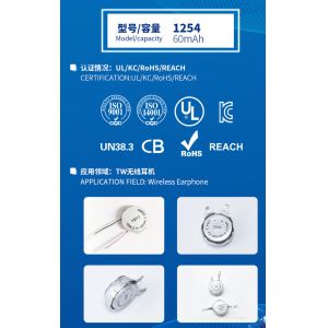 China 1254A 60mAh 3.7V TWS wireless earphone Lithium Polymer Battery Lighter Weight UL KC CB IEC62133 on sale