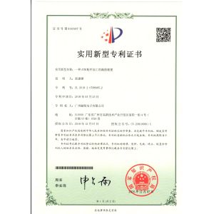 ROYO TECH （HK）CO.，LIMITED Certifications