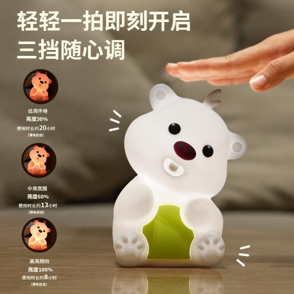 Cute Bear Shape Silicone Night Light Silicone Bedroom Decor Table Rechargeable Bedside Lamp